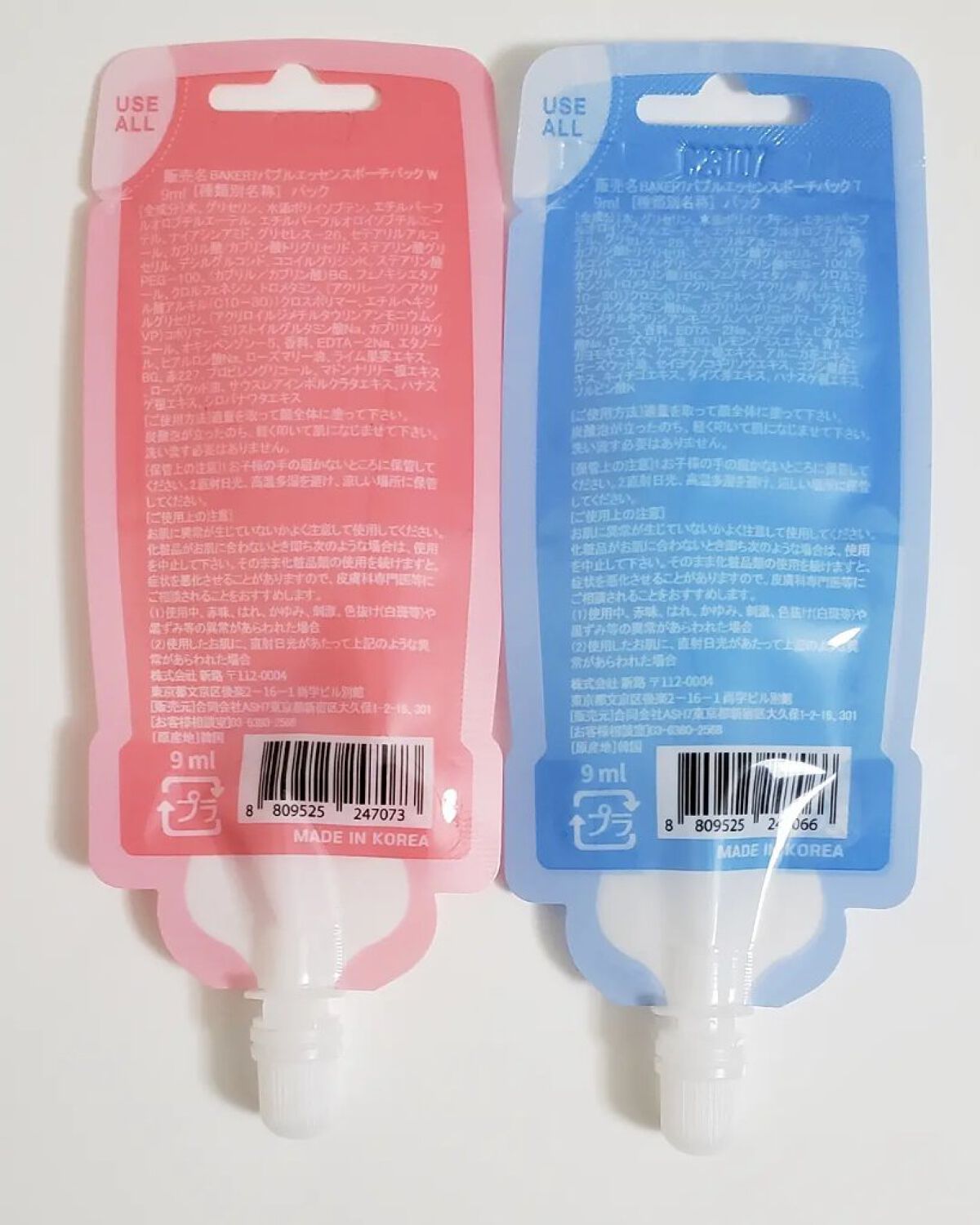 マジックバブルエッセンスパックMINI/BAKER7/シートマスク・パックを使ったクチコミ（2枚目）