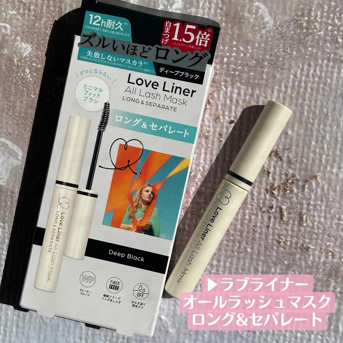 オールラッシュ マスク ロング&セパレート<マスカラ>/ラブ・ライナー/マスカラを使ったクチコミ(2枚目)