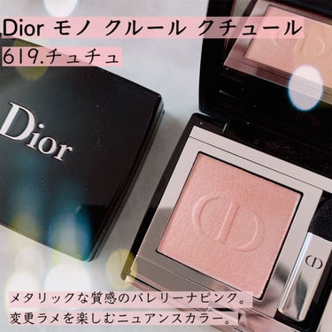 モノ クルール クチュール/Dior/シングルアイシャドウを使ったクチコミ（2枚目）