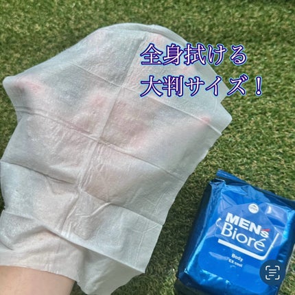 ボディシート 極冷感タイプ/メンズビオレ/ボディシートを使ったクチコミ(4枚目)