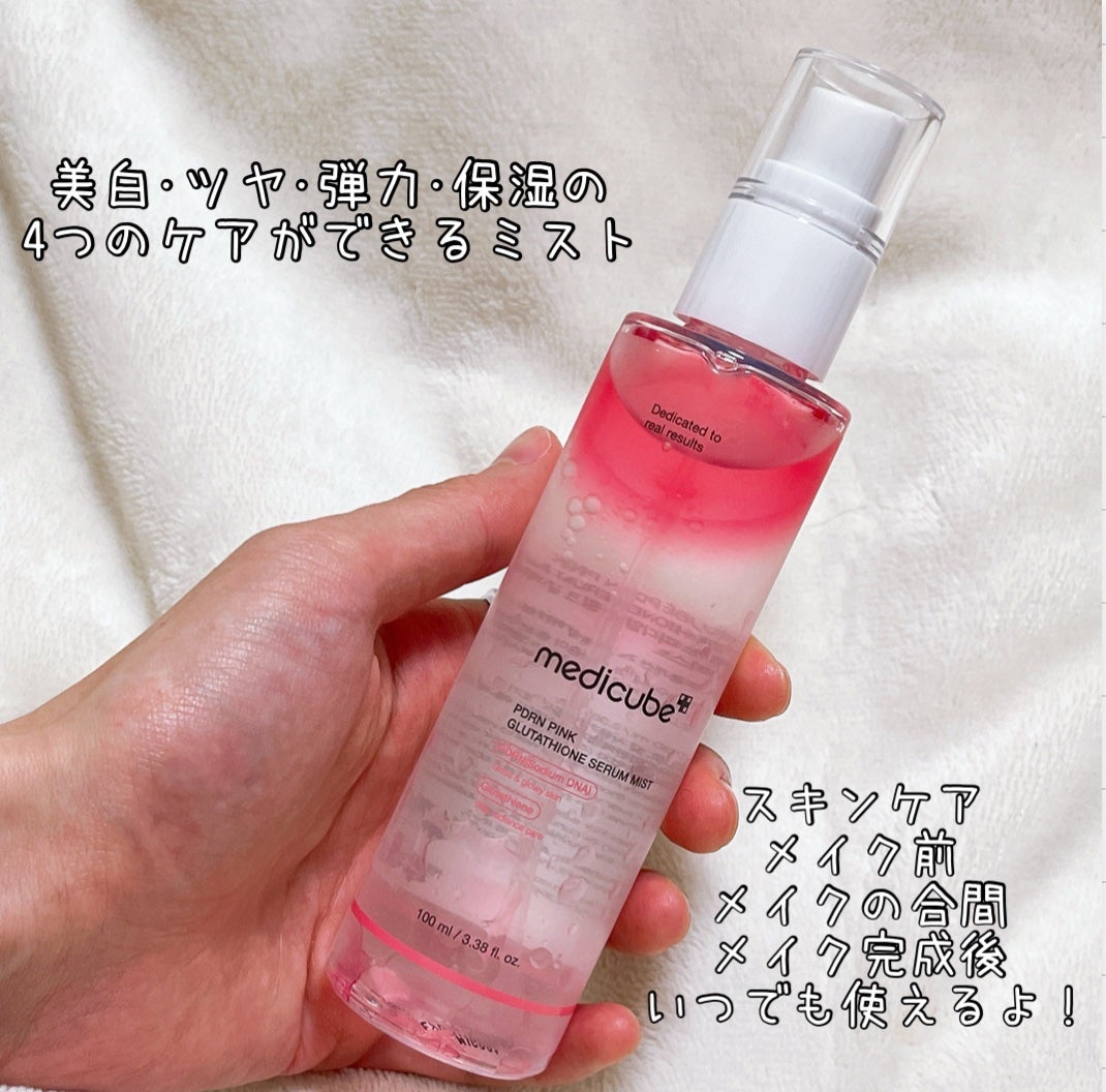 PDRNピンクセラムミスト/MEDICUBE/美容液を使ったクチコミ(2枚目)