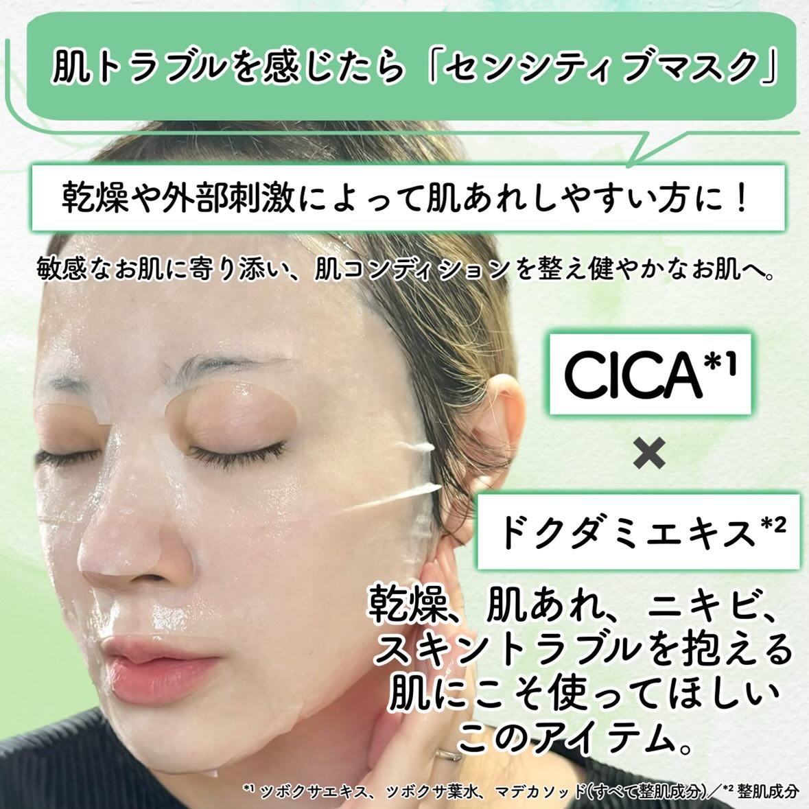 オルフェス センシティブマスク/ALFACE+/シートマスク・パックを使ったクチコミ（3枚目）