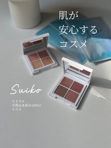 SUIKO HATSUCURE メイクアップベースパレットのクチコミ「SUIKOのコスメの安心感がすごい🪸

公式suikobeauty_official さんから.....」（1枚目）