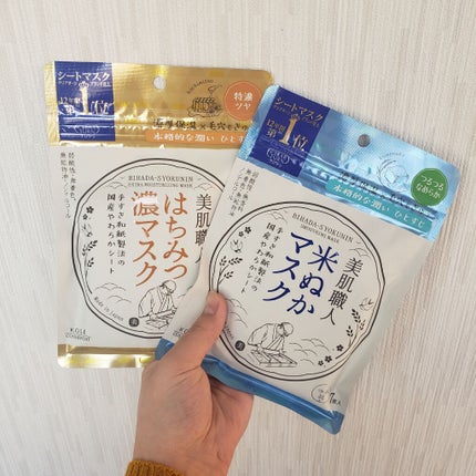 美肌職人 米ぬかマスク/クリアターン/シートマスク・パックを使ったクチコミ(1枚目)