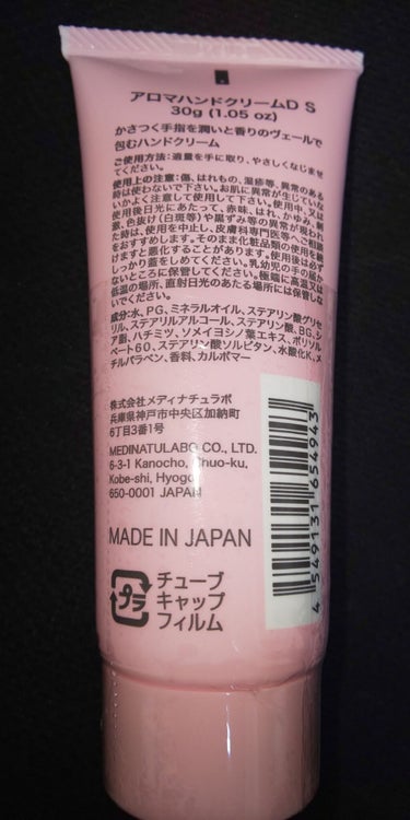 DAISO ハンドクリーム サクラの香りのクチコミ「こちらはDAISOの新商品でしょうか？ハンドクリームさくらの香りのレビューです。前に見たタイプ.....」（2枚目）