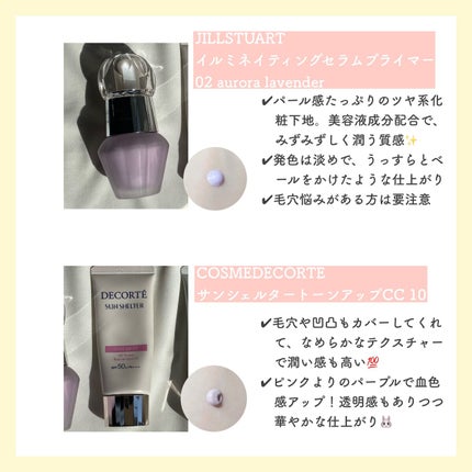 【旧】スノー メイクアップ ベース UV35 SPF35/PA+++/Dior/化粧下地を使ったクチコミ(8枚目)