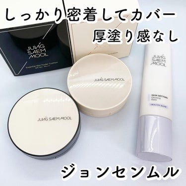 JUNG SAEM MOOL スキンセッティング グローイング ベースのクチコミ「@jsmbeauty.jp 
 
 
\しっかり密着してカバー、厚塗り感なし！/
　　
　　
.....」（1枚目）