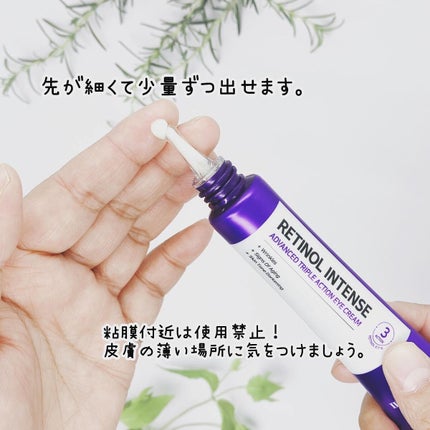 レチノールインテンシブ アドバンスドトリプルアクションアイクリーム/SOME BY MI/アイケア・アイクリームを使ったクチコミ(1枚目)