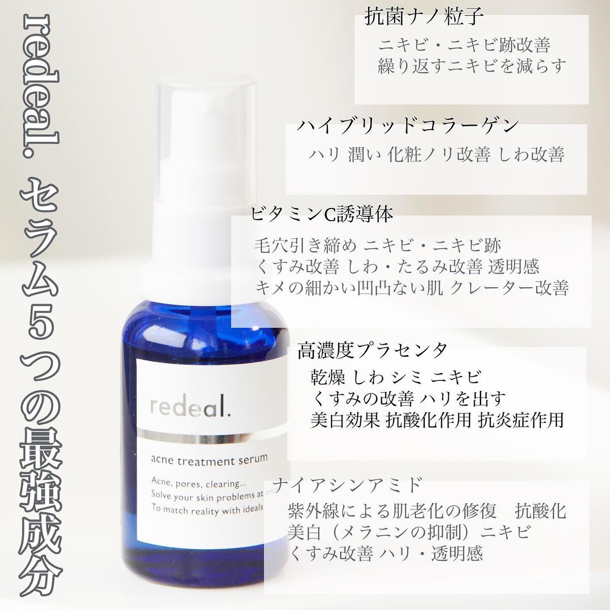 RDアクネトリートメントセラム/redeal. /美容液を使ったクチコミ(4枚目)