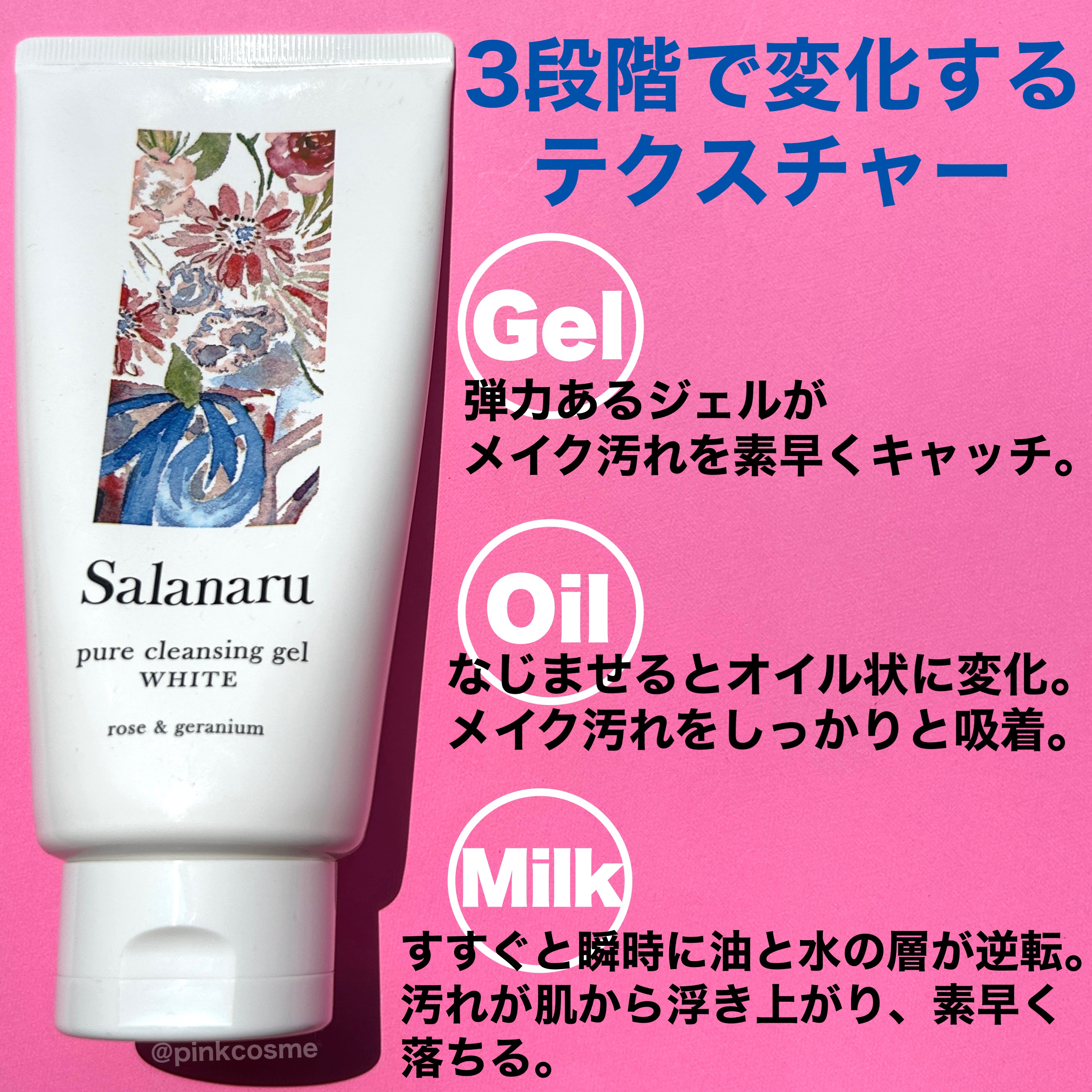 ピュアクレンジングジェル ホワイト/Salanaru（サラナル）/クレンジングジェルを使ったクチコミ（2枚目）