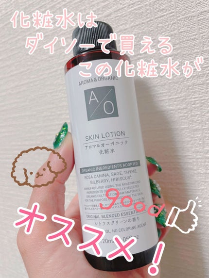 ミノン アミノモイスト モイストチャージ ミルク/ミノン/乳液を使ったクチコミ(3枚目)