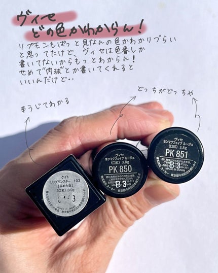 ケイト リップモンスター/KATE/口紅を使ったクチコミ(5枚目)