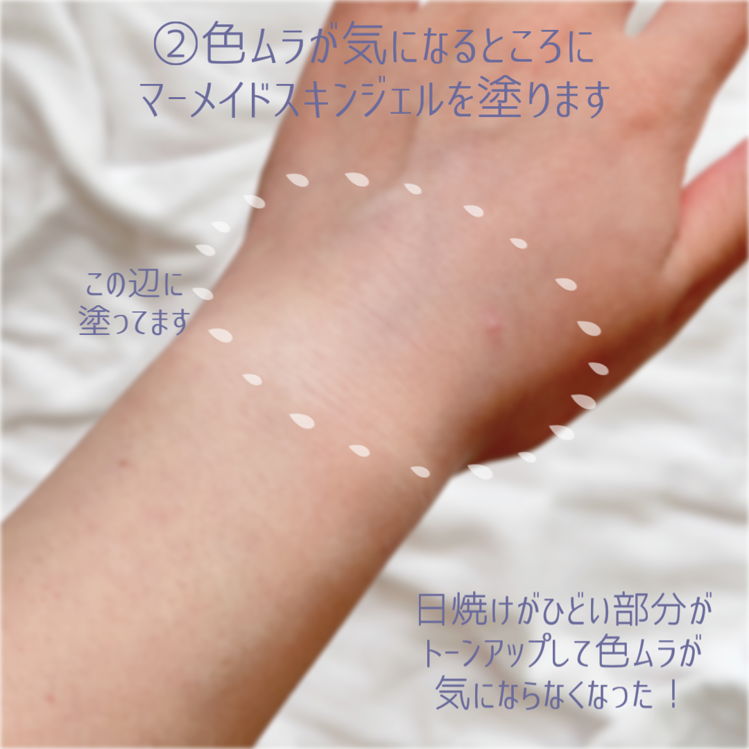 マーメイドスキンジェルUV/キャンメイク/日焼け止めジェルを使ったクチコミ(5枚目)