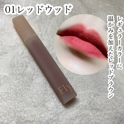 ブリーズベルベットティント/Flynn/リップティントを使ったクチコミ(3枚目)
