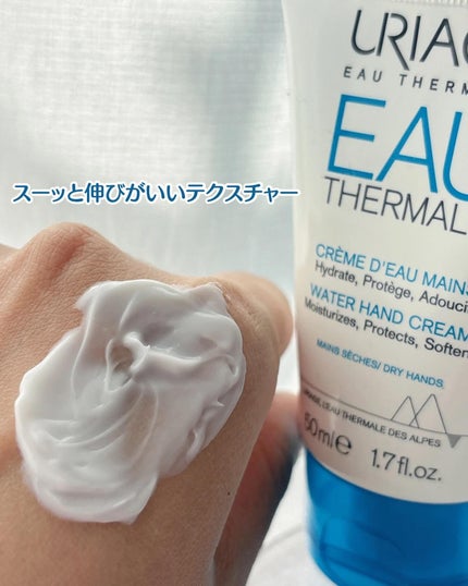 ウォーターハンドクリーム/ユリアージュ/ハンドクリームを使ったクチコミ(5枚目)