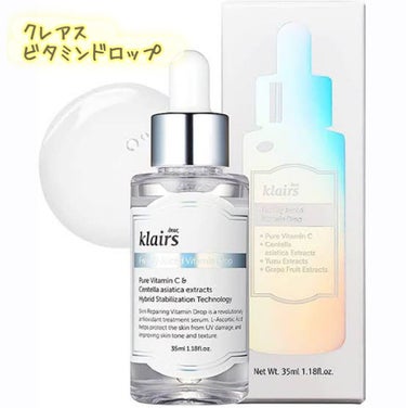 フレッシュリージュースドビタミンドロップ(35ml)/Klairs/美容液を使ったクチコミ（2枚目）