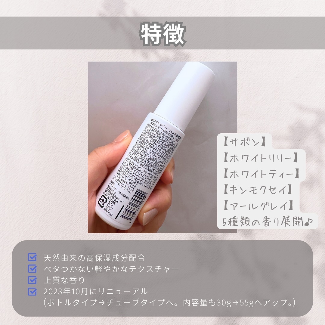SHIRO ホワイトリリー ハンド美容液のクチコミ「プレゼントでいただいてから愛用中✨
SHIROのハンド美容液♪

つけ心地がさらっとしているか.....」（3枚目）