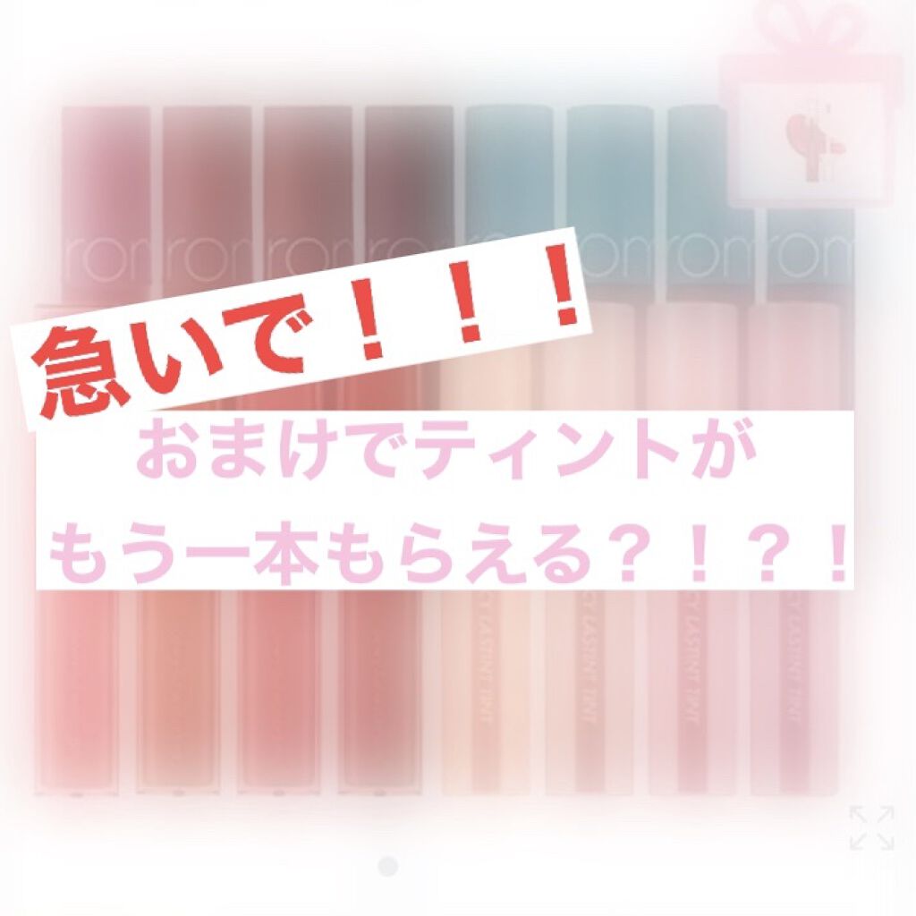 デュイフルウォーターティント/rom&nd/リップティントを使ったクチコミ（1枚目）