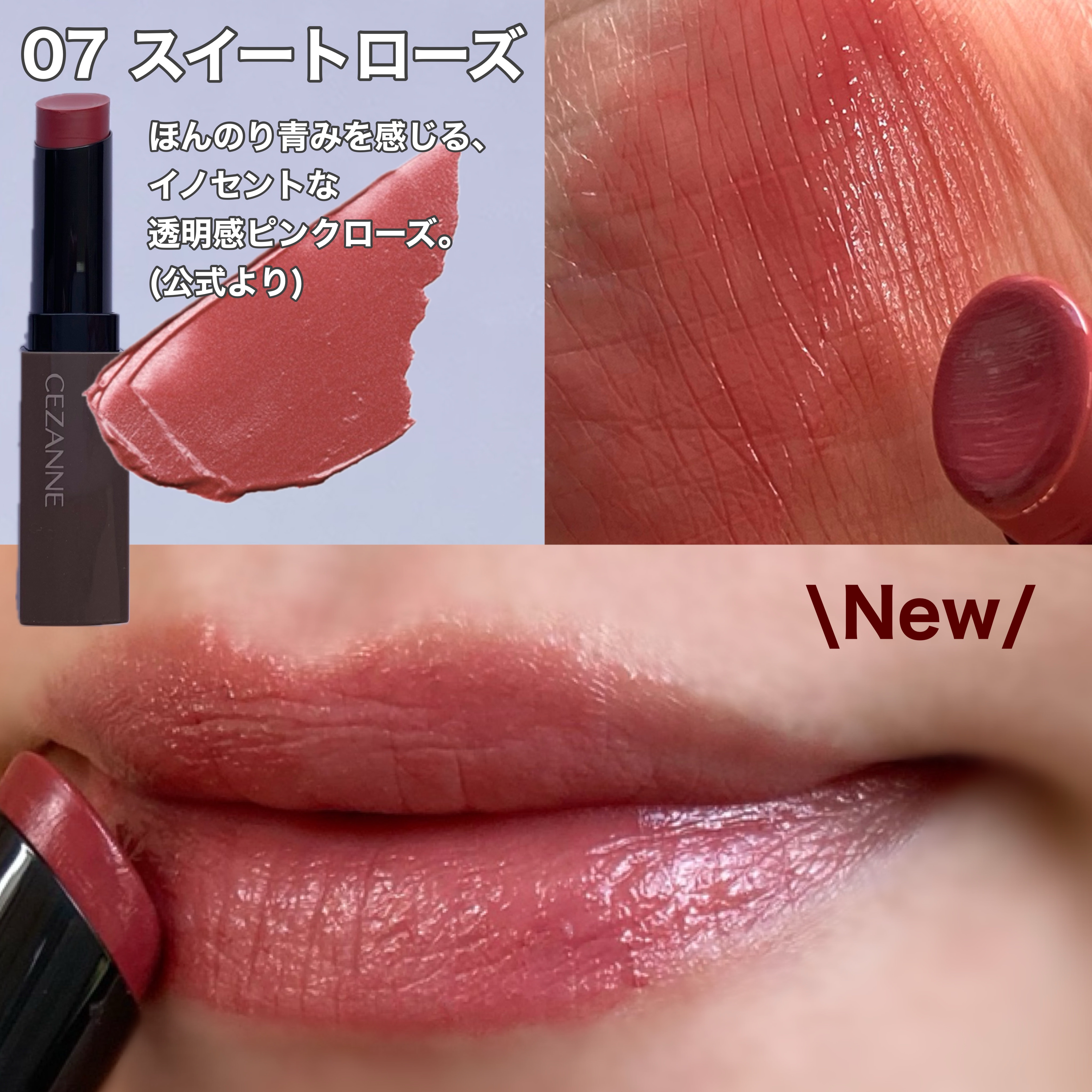梅ちゃんアラフィフツヤ肌オタク on LIPS 「 ～とろけるトキメキ、 艶