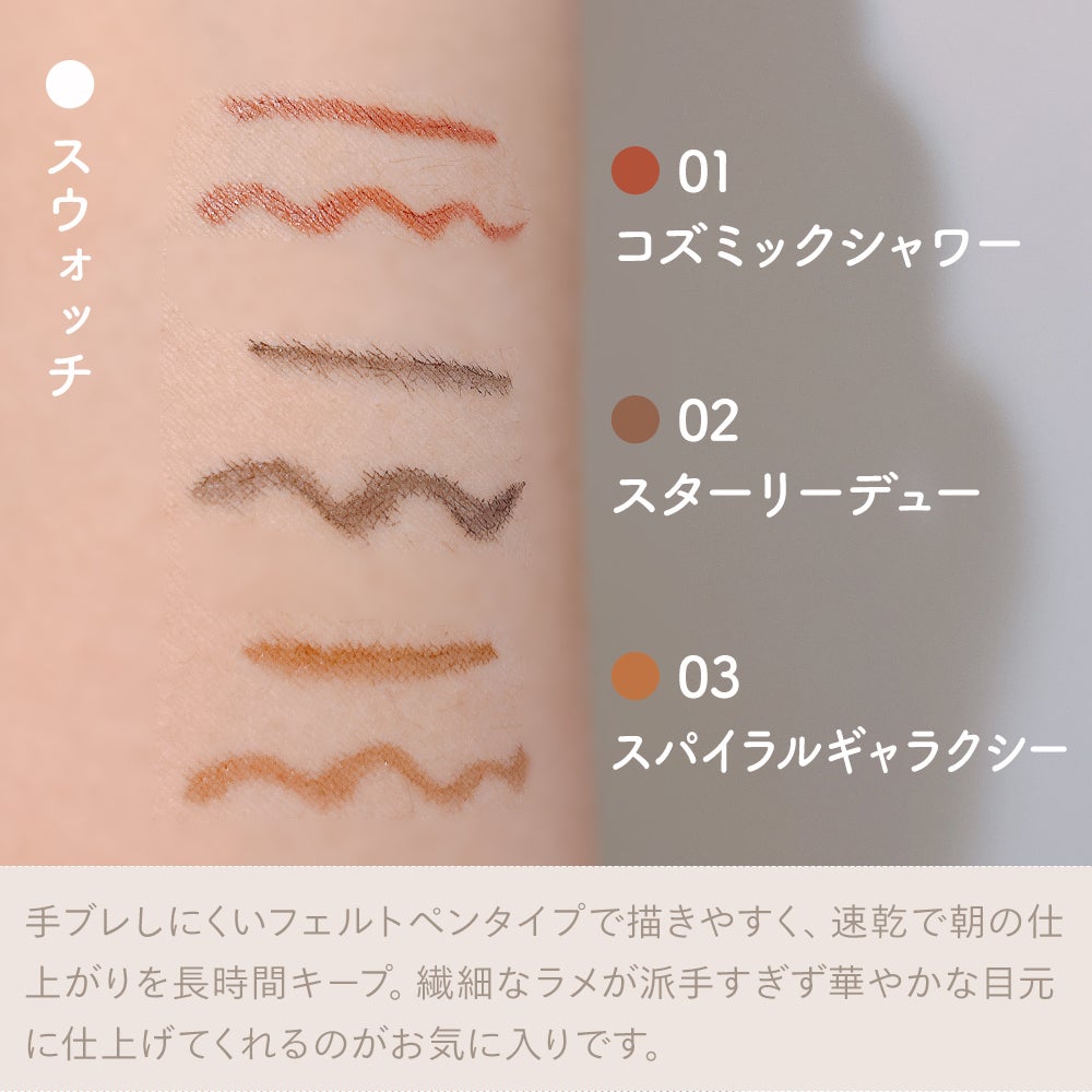 トキメキトゥインクルアイライナー/キャンメイク/リキッドアイライナーを使ったクチコミ(3枚目)