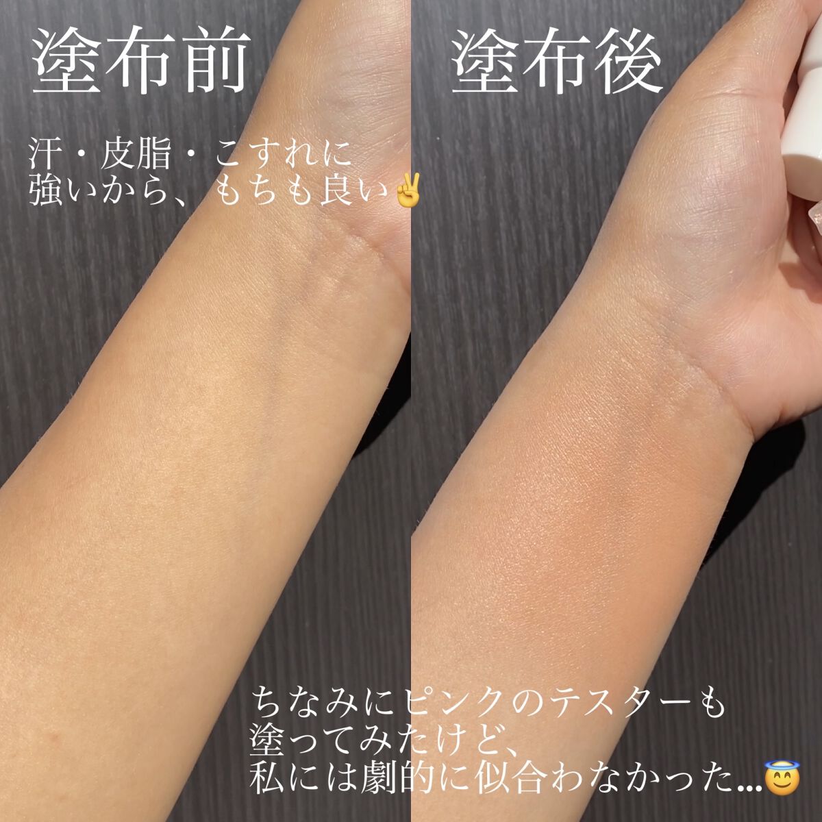 クロノビューティ カラーオンUV/アリィー/日焼け止めクリームを使ったクチコミ（2枚目）