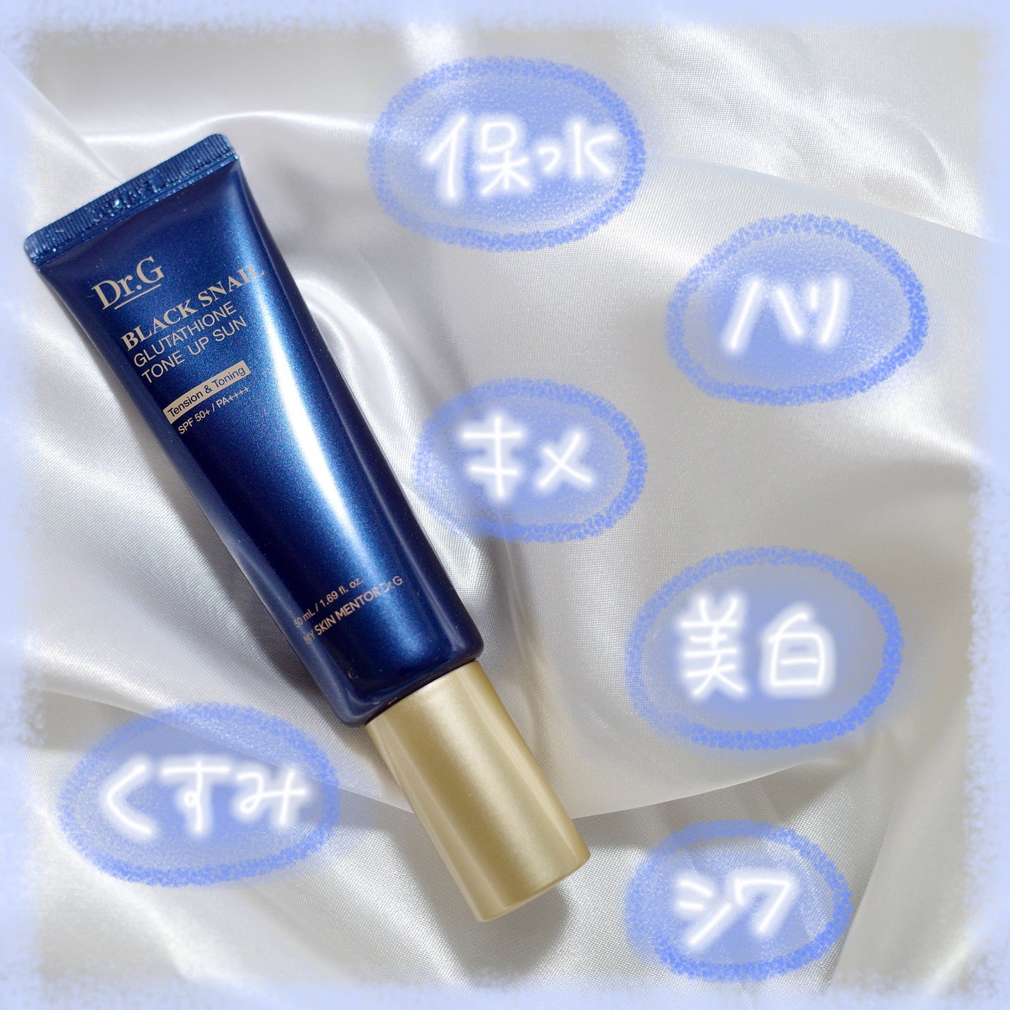 ブラックスネイルグルタチオントーンアップサン/Dr.G/日焼け止めクリームを使ったクチコミ(1枚目)