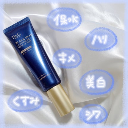 ブラックスネイルグルタチオントーンアップサン/Dr.G/日焼け止めクリームを使ったクチコミ(1枚目)