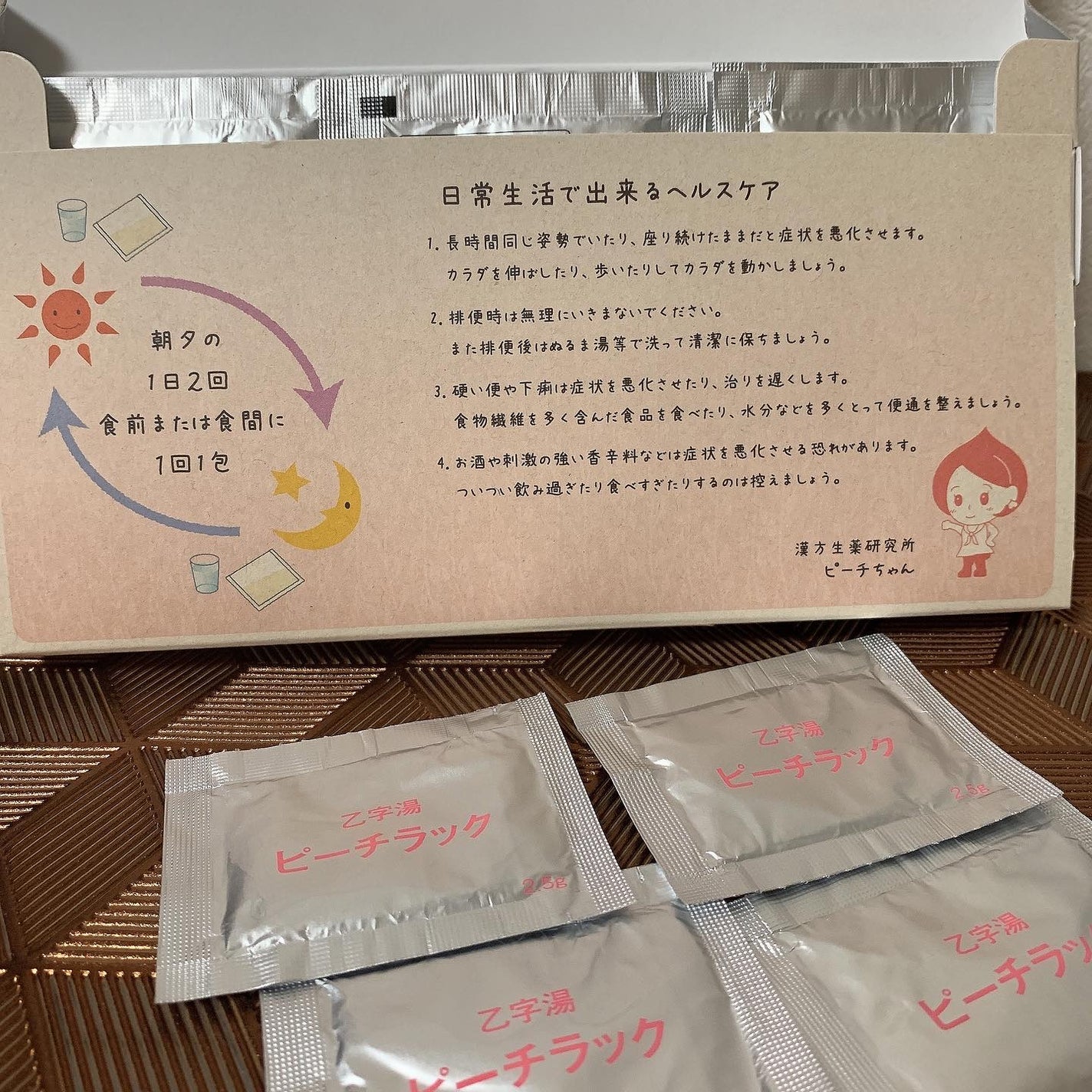 「クラシエ」漢方乙字湯エキス顆粒(医薬品)/クラシエ薬品/その他を使ったクチコミ(2枚目)