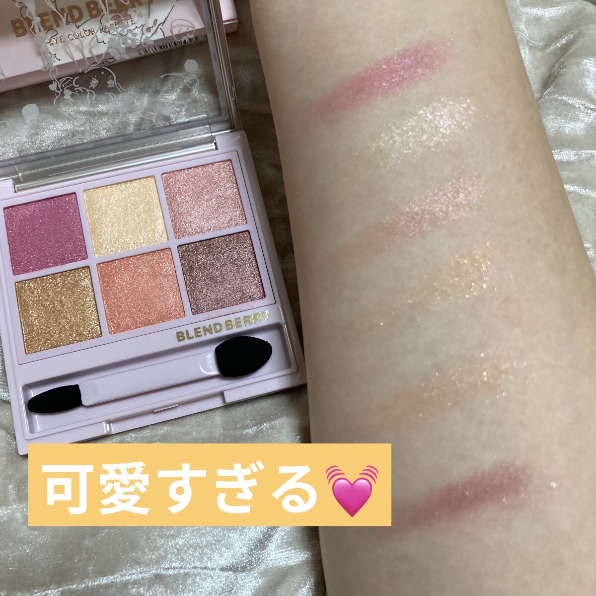 オーラクリエイション/BLEND BERRY/アイシャドウパレットを使ったクチコミ（2枚目）