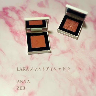 LAKAジャストアイシャドウ
09ANNA
11ZER

ジャストアイシャドウを2色ゲットしました🙌

09 ANNA
こちらはマット。くすんだピンクレッドみたいな色😳
粉質はサラサラしてるのにしっとり