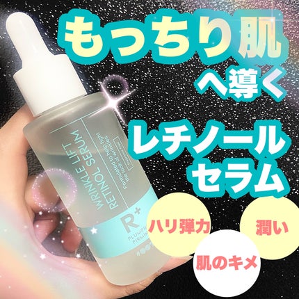 ターゲテッドリンクルリフトレチノールセラム/OOTD Beauty/美容液を使ったクチコミ(1枚目)