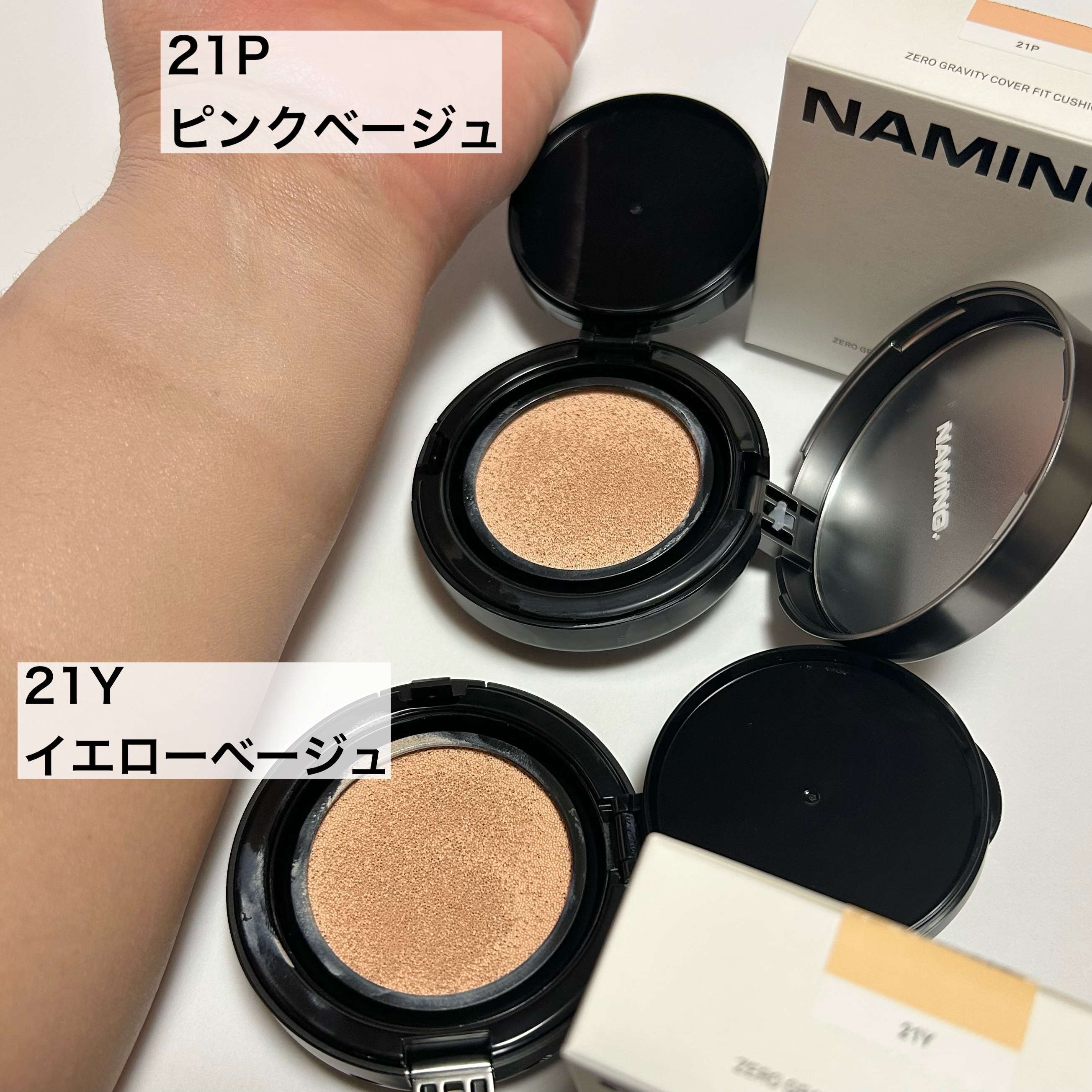 ネーミング ゼログラビティ カバーフィットクッション/NAMING./クッションファンデーションを使ったクチコミ（3枚目）