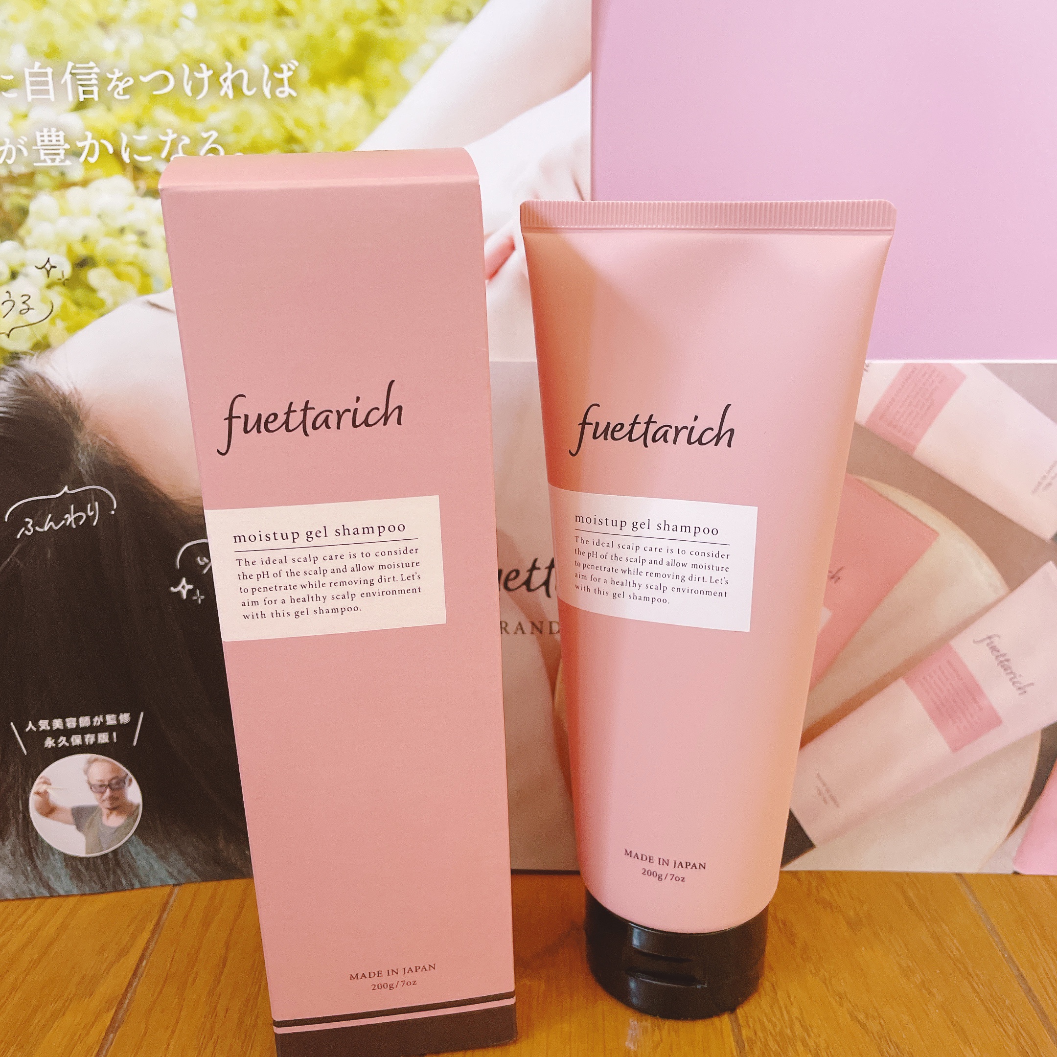 モイストアップ ジェル シャンプー/トリートメント/fuettarich (フエッタリッチ)/サロンシャンプーを使ったクチコミ（1枚目）