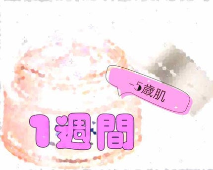 エリクシール ホワイト ブライトニング スリーピングジェルパック/エリクシール/フェイスクリームを使ったクチコミ(1枚目)