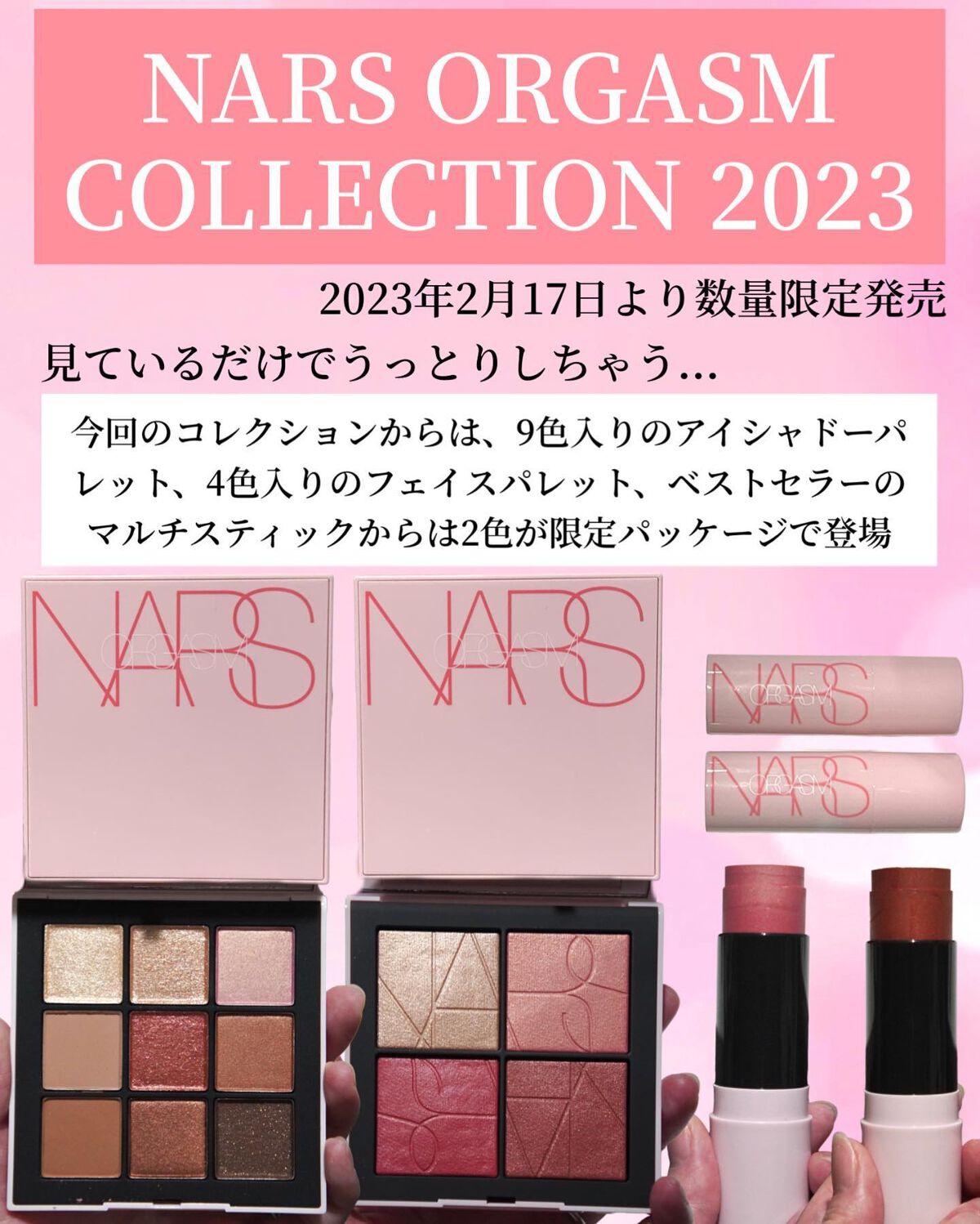 オーガズムフォープレイ ブラッシュクワッド/NARS/パウダーチークを使ったクチコミ（2枚目）