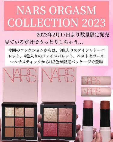 ザ マルティプル 03138 ローズブロンズ/NARS/ジェル・クリームチークを使ったクチコミ（2枚目）