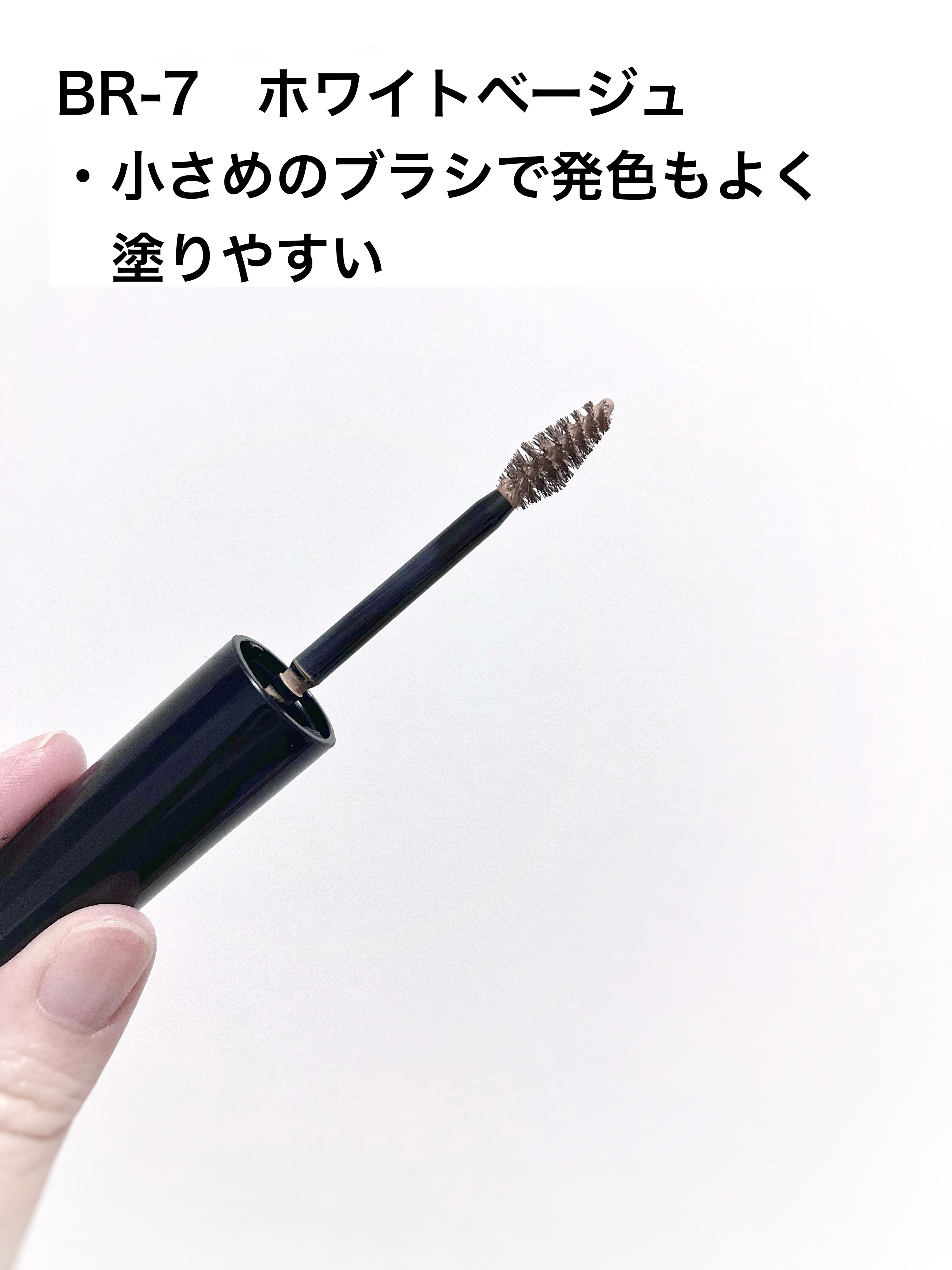 ヴィセ リシェ インスタント アイブロウ カラー/Visée/眉マスカラを使ったクチコミ（2枚目）