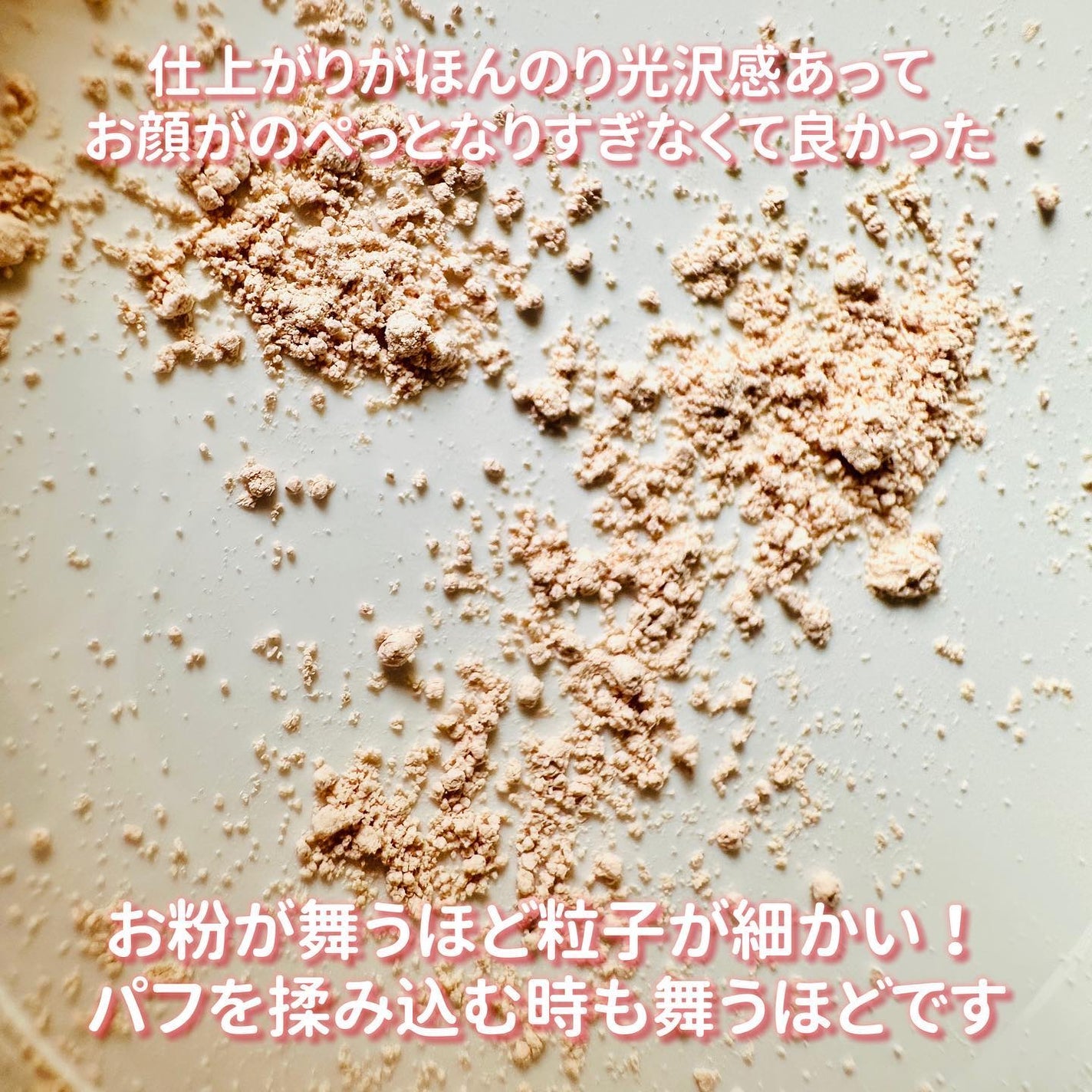 ミネラルUVパウダー/エトヴォス/ルースパウダーを使ったクチコミ(2枚目)