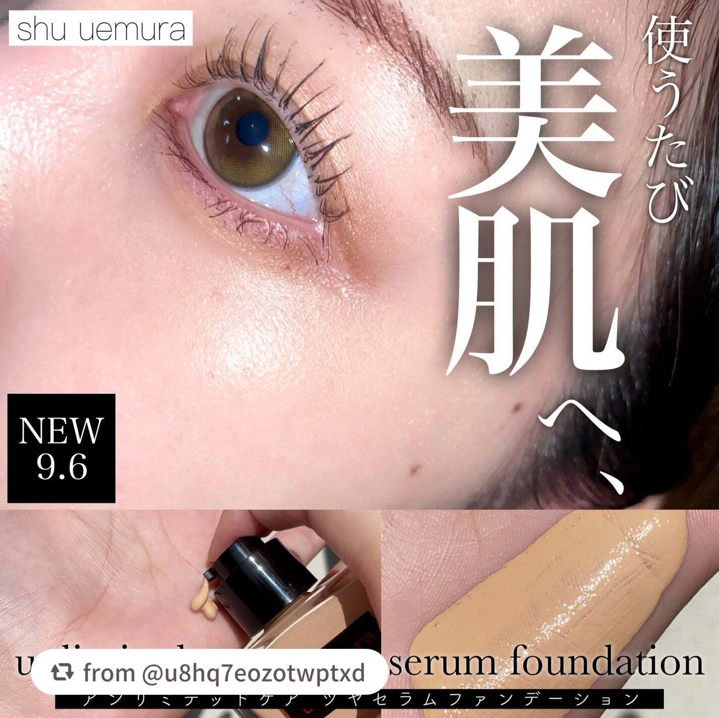 アンリミテッド ケア ツヤ セラム ファンデーション/shu uemura/リキッドファンデーションを使ったクチコミ(1枚目)