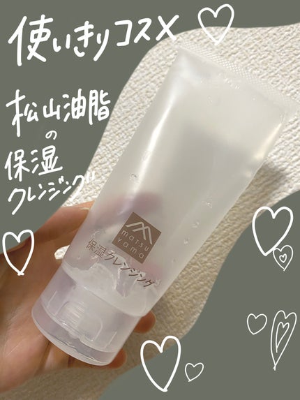 肌をうるおす保湿クレンジング/松山油脂/クレンジングジェルを使ったクチコミ(1枚目)