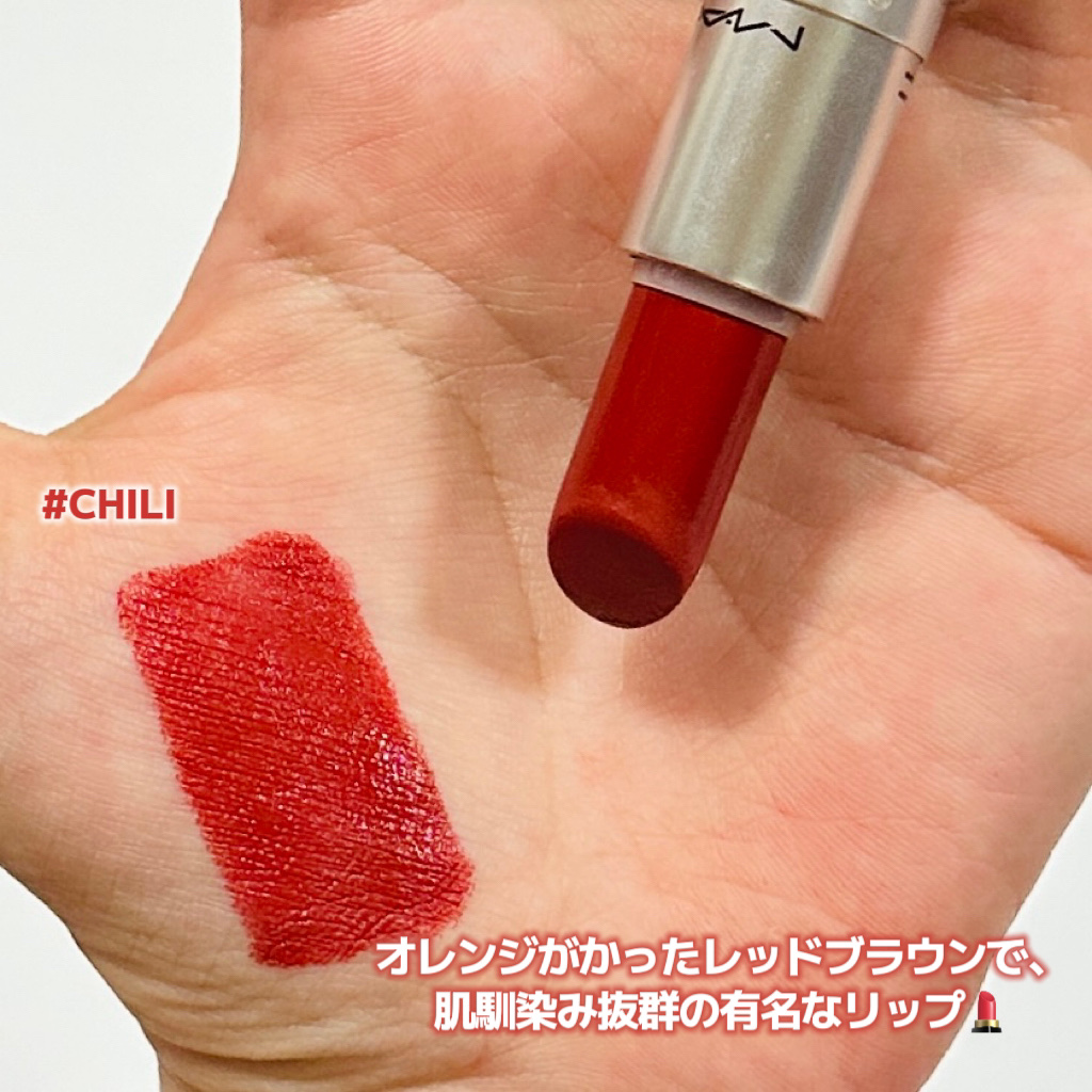 リップスティック/M・A・C/口紅を使ったクチコミ（2枚目）