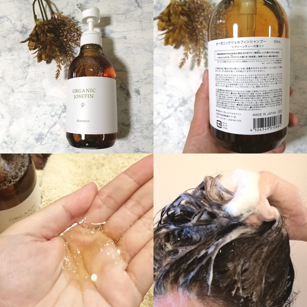 オーガニックジョセフィン シャンプー/トリートメント/ORGANIC JOSEFIN/市販シャンプーを使ったクチコミ(2枚目)