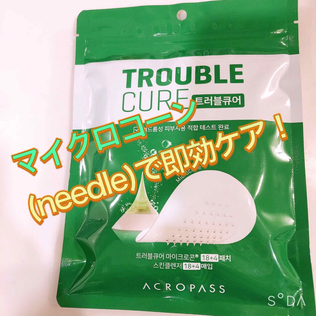 トラブルキュア/美肌ファクトリー/シートマスク・パックを使ったクチコミ(1枚目)