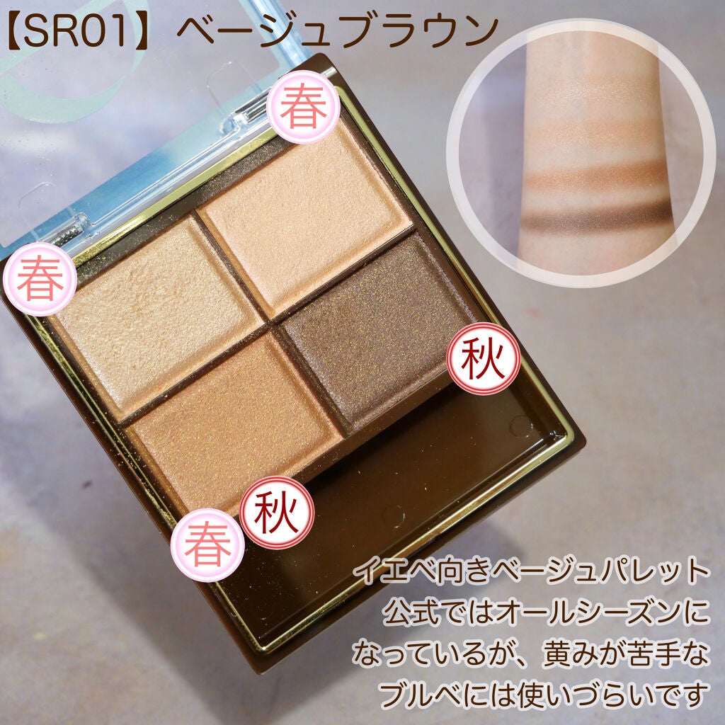 スキニーリッチシャドウ/excel/アイシャドウパレットを使ったクチコミ(2枚目)