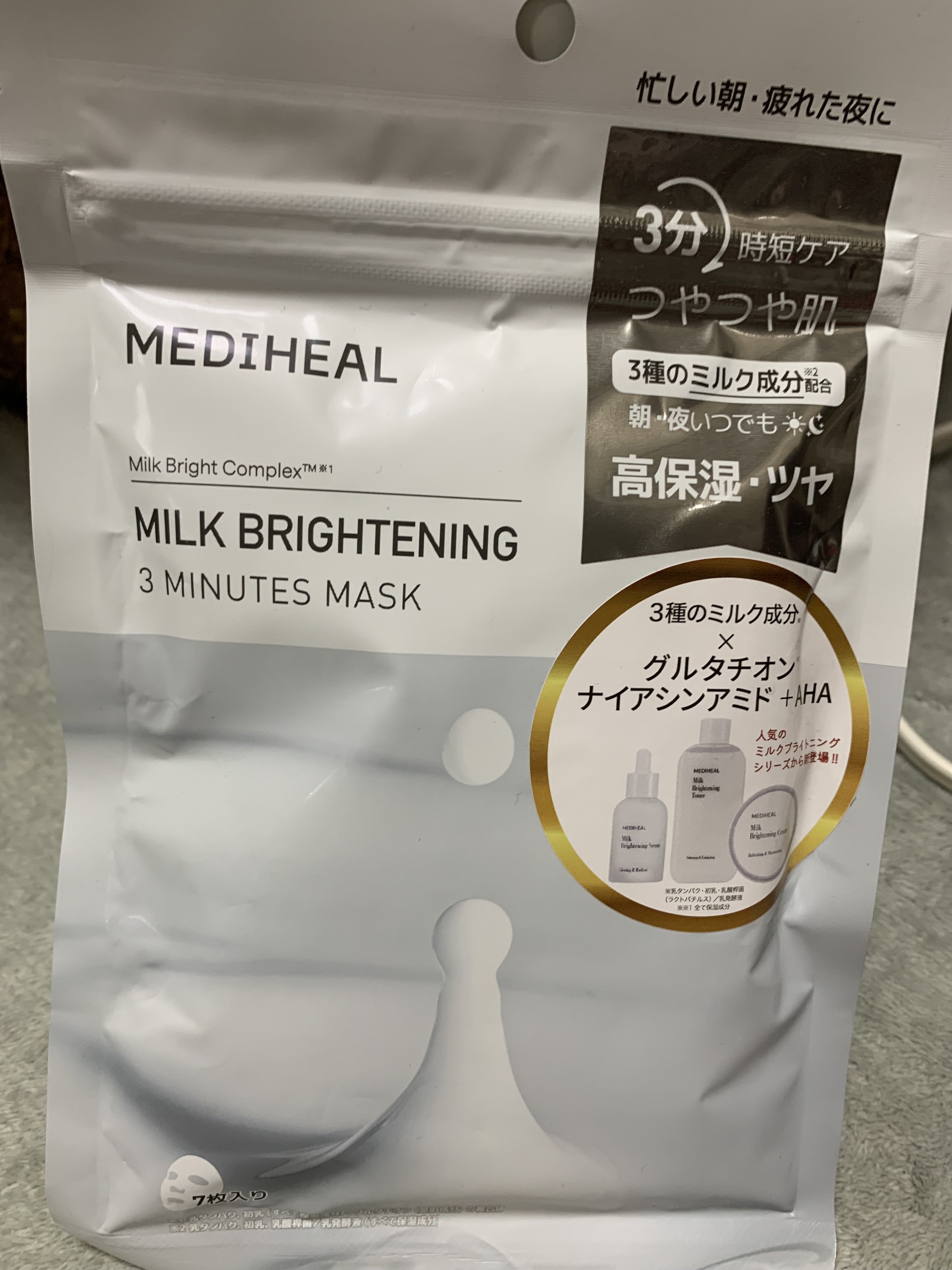 ミルクブライトニング 3ミニッツマスク/MEDIHEAL/シートマスク・パックを使ったクチコミ（1枚目）