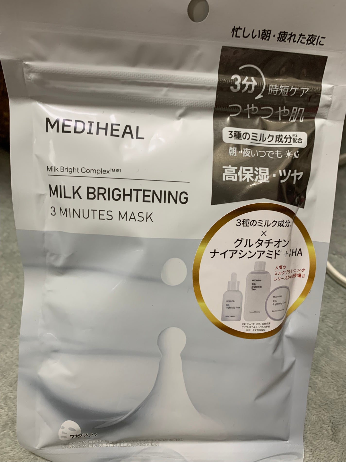 ミルクブライトニング 3ミニッツマスク/MEDIHEAL/シートマスク・パックを使ったクチコミ(1枚目)