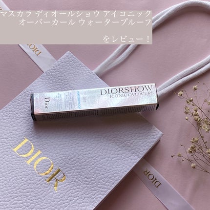 【旧】マスカラ ディオールショウ アイコニック オーバーカール ウォータープルーフ/Dior/マスカラを使ったクチコミ(1枚目)