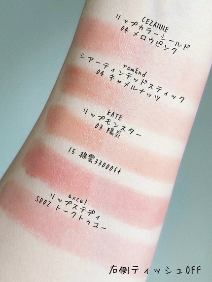 リップステディ/excel/口紅を使ったクチコミ(3枚目)