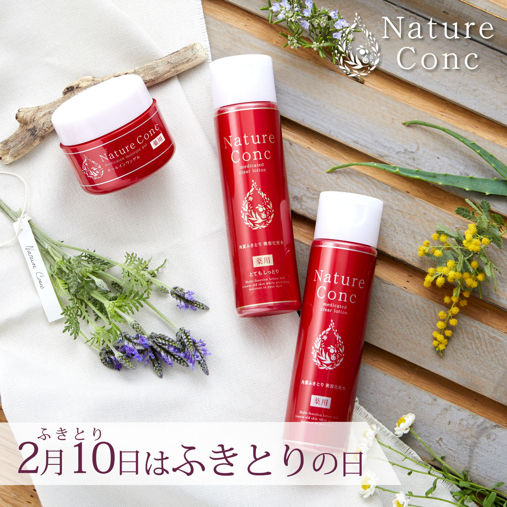 ネイチャーコンク 薬用クリアローション/ネイチャーコンク/拭き取り化粧水を使ったクチコミ（1枚目）