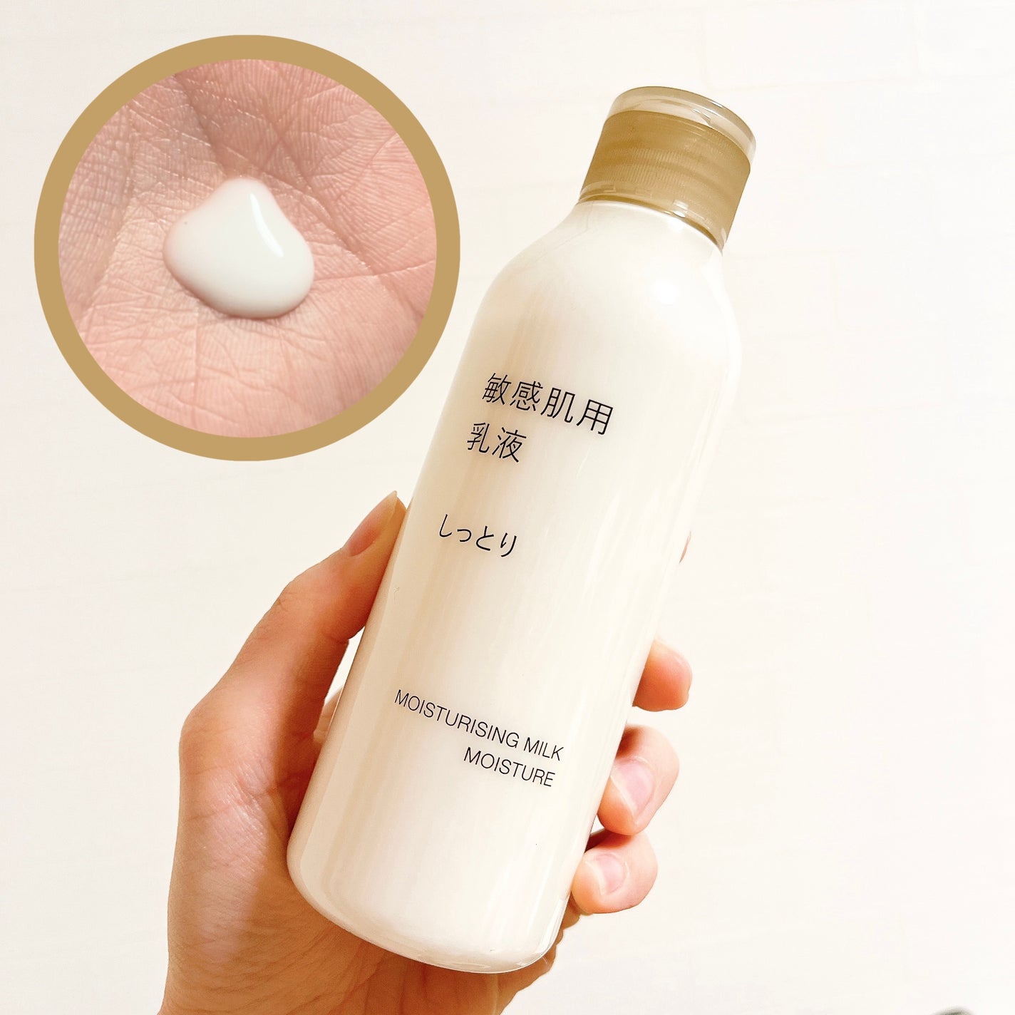 敏感肌用乳液 しっとりタイプ/無印良品/乳液 by m🌼